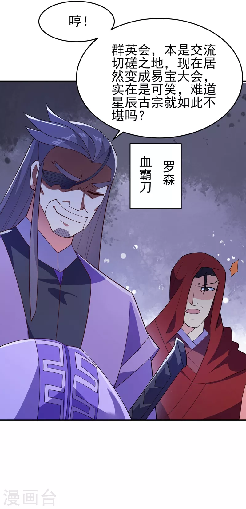 灵剑尊韩漫全集-第425话 一灵石我买了无删减无遮挡章节图片 