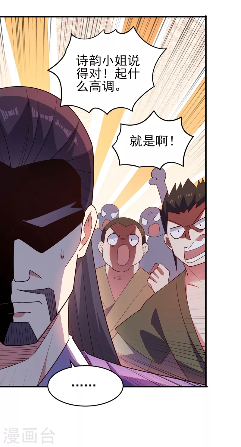 灵剑尊韩漫全集-第425话 一灵石我买了无删减无遮挡章节图片 