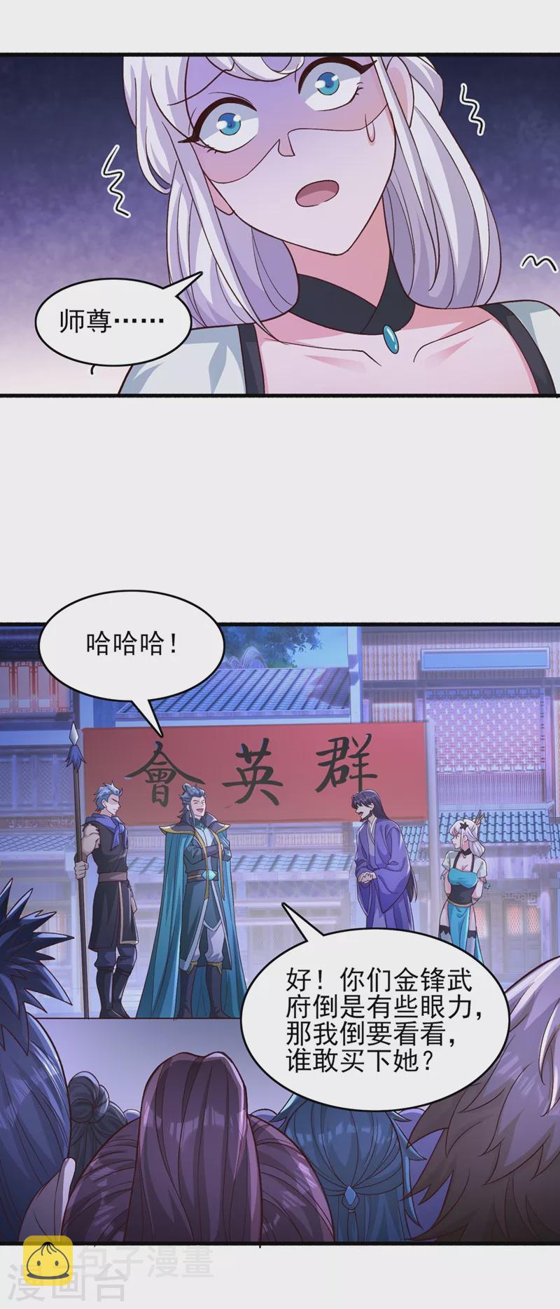 灵剑尊韩漫全集-第425话 一灵石我买了无删减无遮挡章节图片 