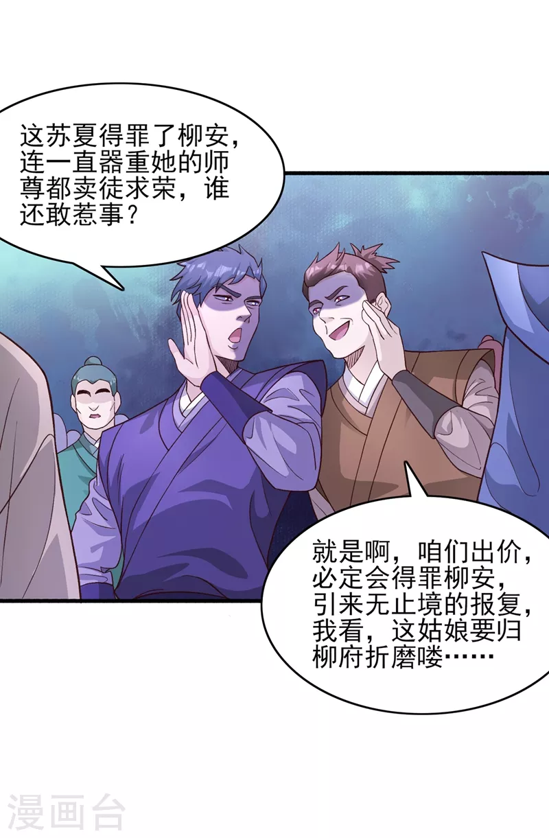 灵剑尊韩漫全集-第425话 一灵石我买了无删减无遮挡章节图片 