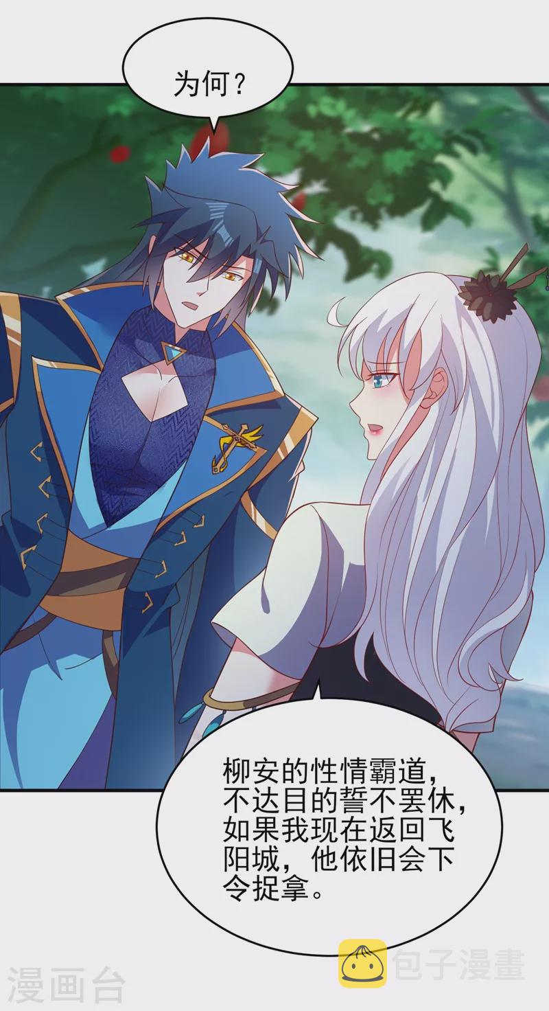 灵剑尊韩漫全集-第425话 一灵石我买了无删减无遮挡章节图片 