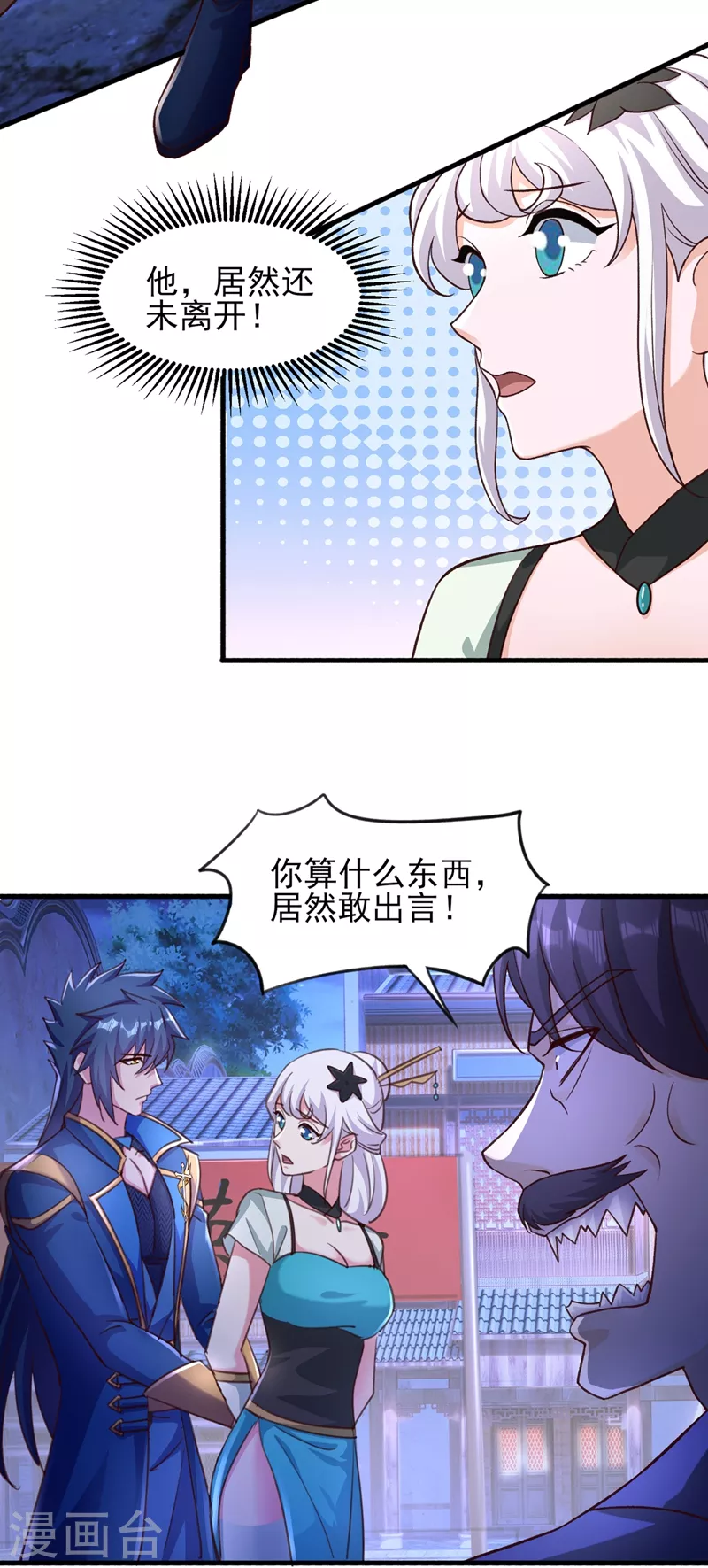 灵剑尊韩漫全集-第425话 一灵石我买了无删减无遮挡章节图片 