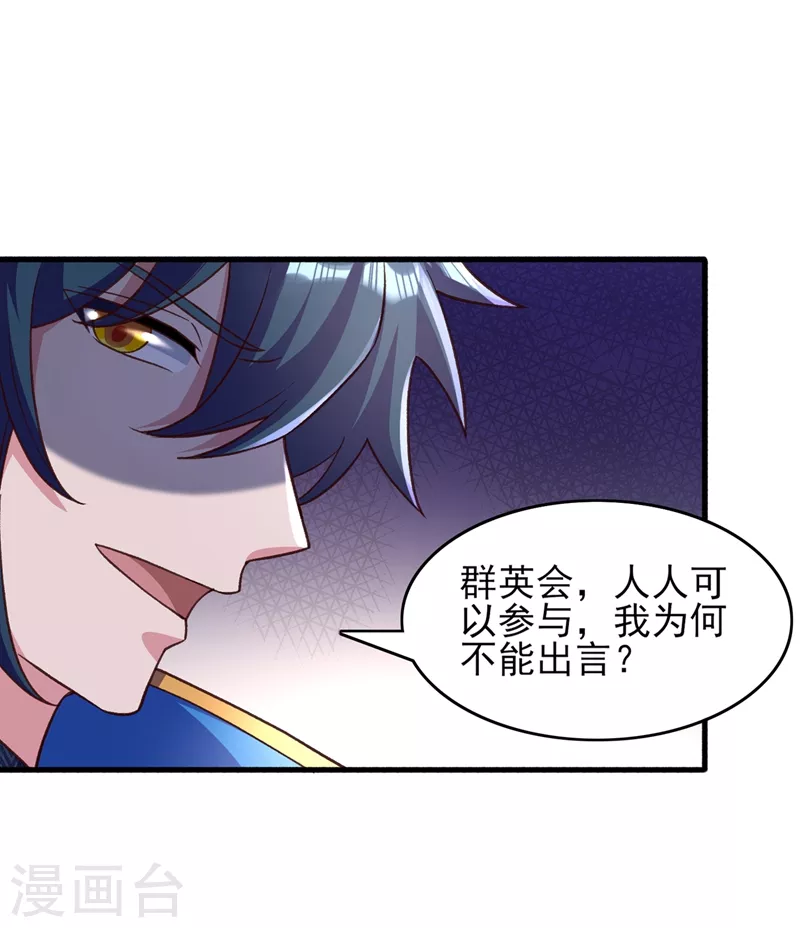 灵剑尊韩漫全集-第425话 一灵石我买了无删减无遮挡章节图片 