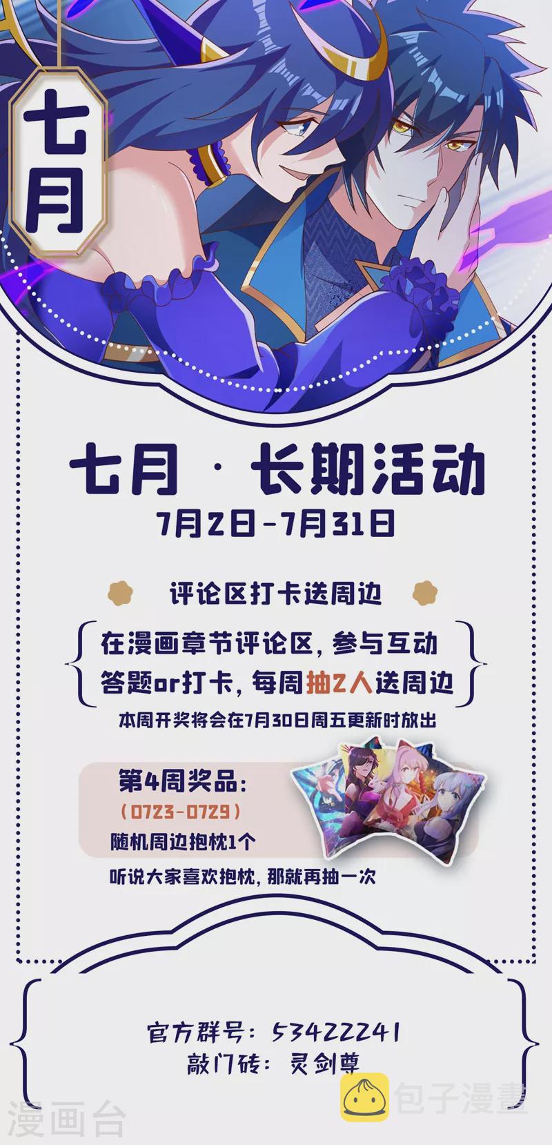 灵剑尊韩漫全集-第425话 一灵石我买了无删减无遮挡章节图片 