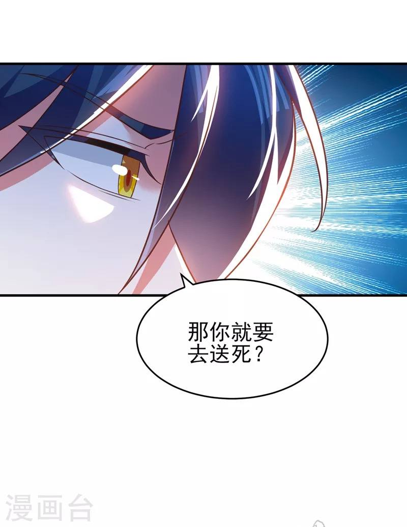 灵剑尊韩漫全集-第425话 一灵石我买了无删减无遮挡章节图片 