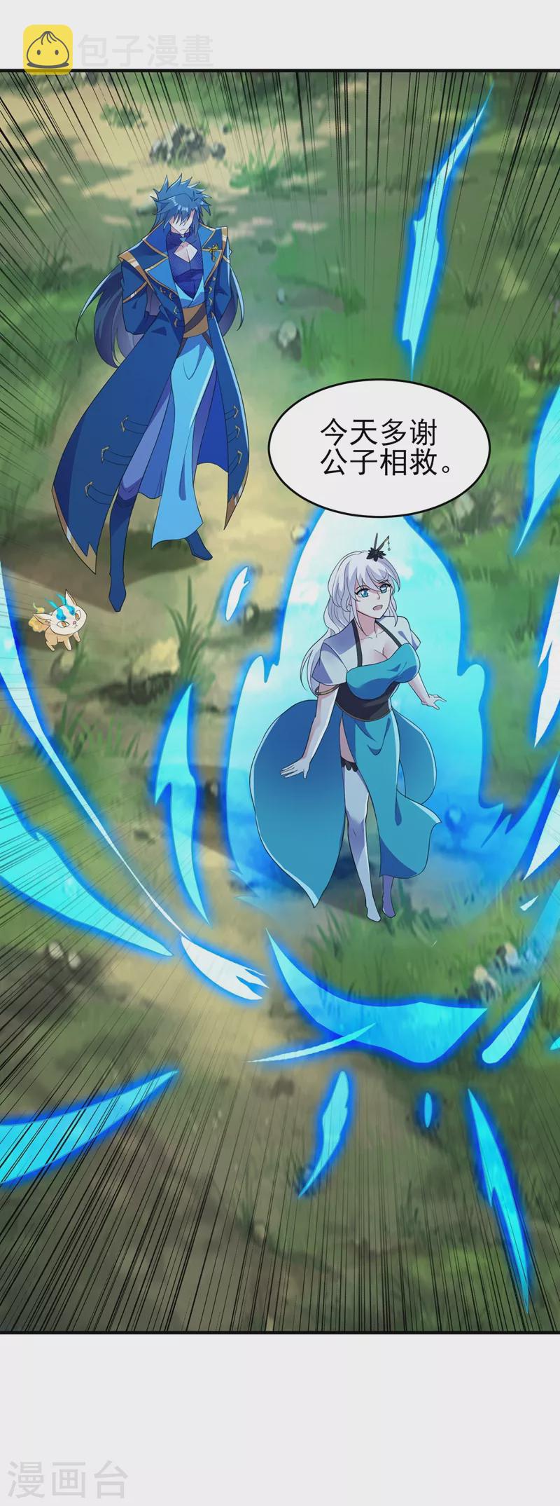 灵剑尊韩漫全集-第425话 一灵石我买了无删减无遮挡章节图片 