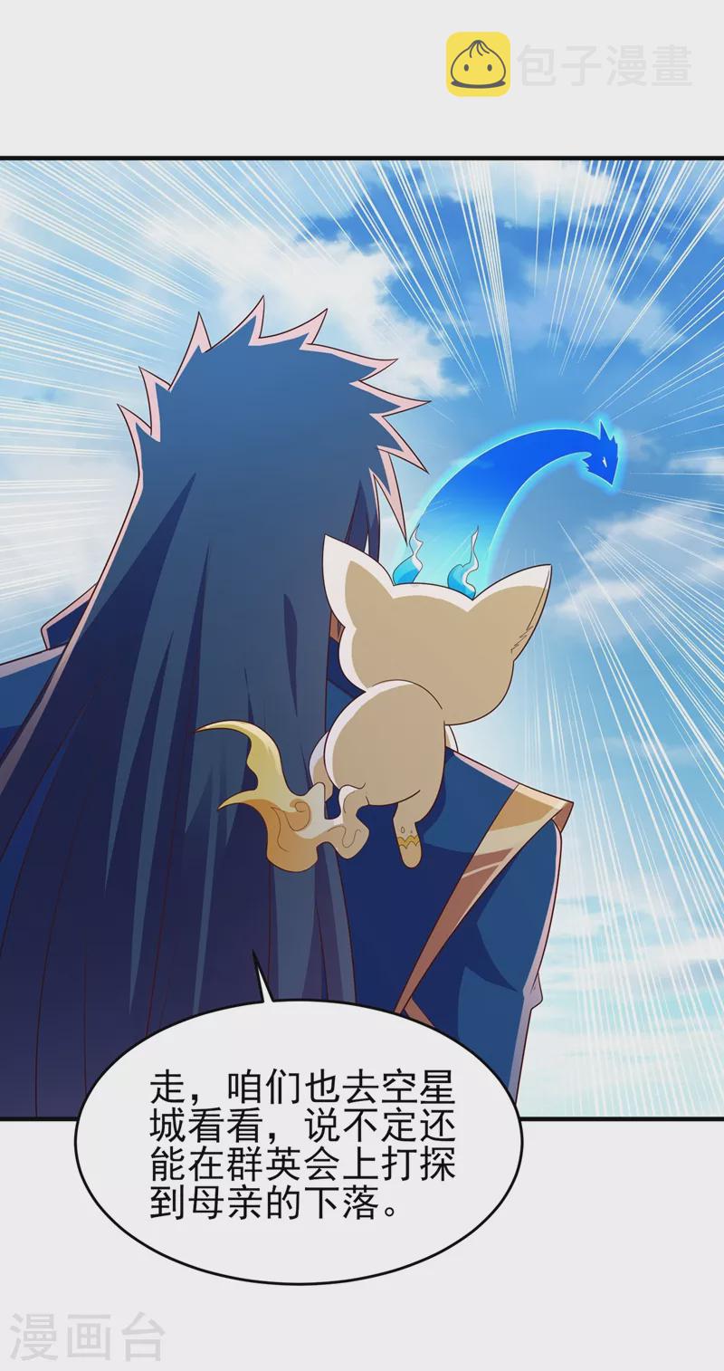 灵剑尊韩漫全集-第425话 一灵石我买了无删减无遮挡章节图片 