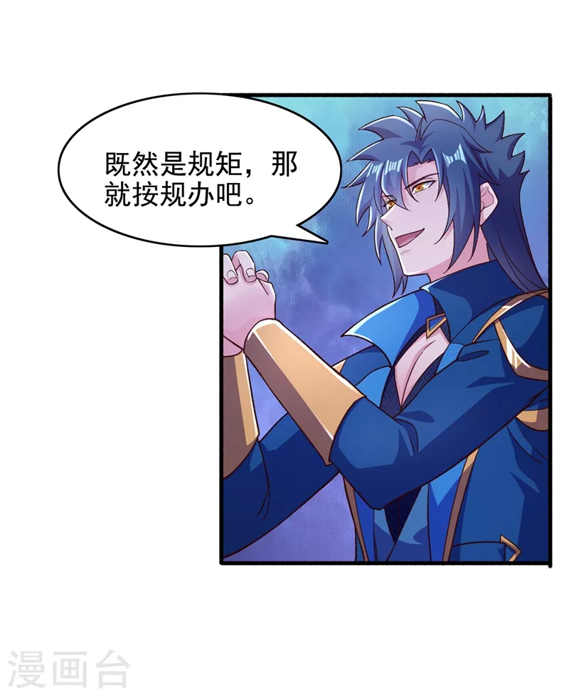 灵剑尊韩漫全集-第426话 切磋竞价无删减无遮挡章节图片 