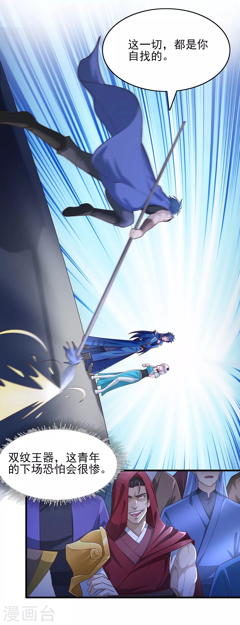 灵剑尊韩漫全集-第426话 切磋竞价无删减无遮挡章节图片 