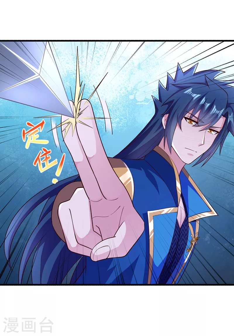 灵剑尊韩漫全集-第426话 切磋竞价无删减无遮挡章节图片 