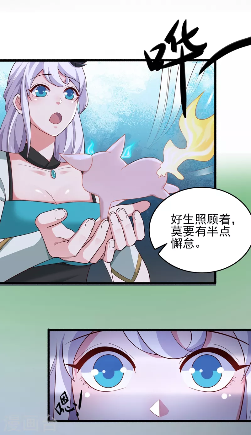 灵剑尊韩漫全集-第426话 切磋竞价无删减无遮挡章节图片 
