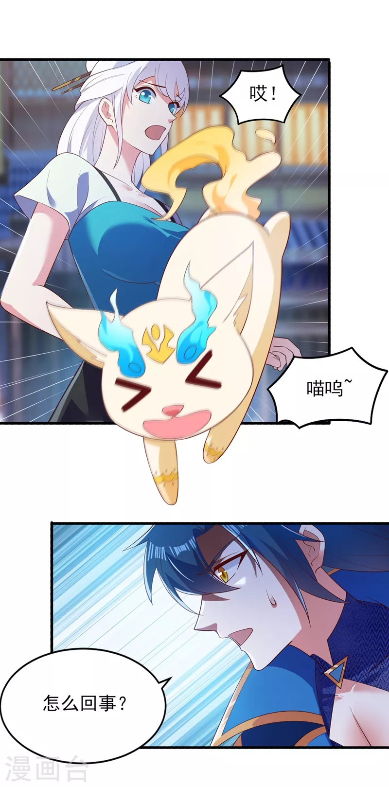 灵剑尊韩漫全集-第426话 切磋竞价无删减无遮挡章节图片 