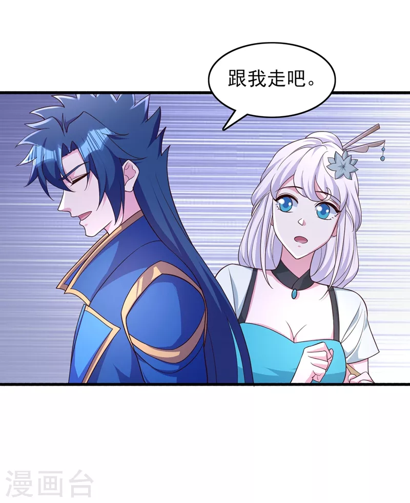 灵剑尊韩漫全集-第426话 切磋竞价无删减无遮挡章节图片 