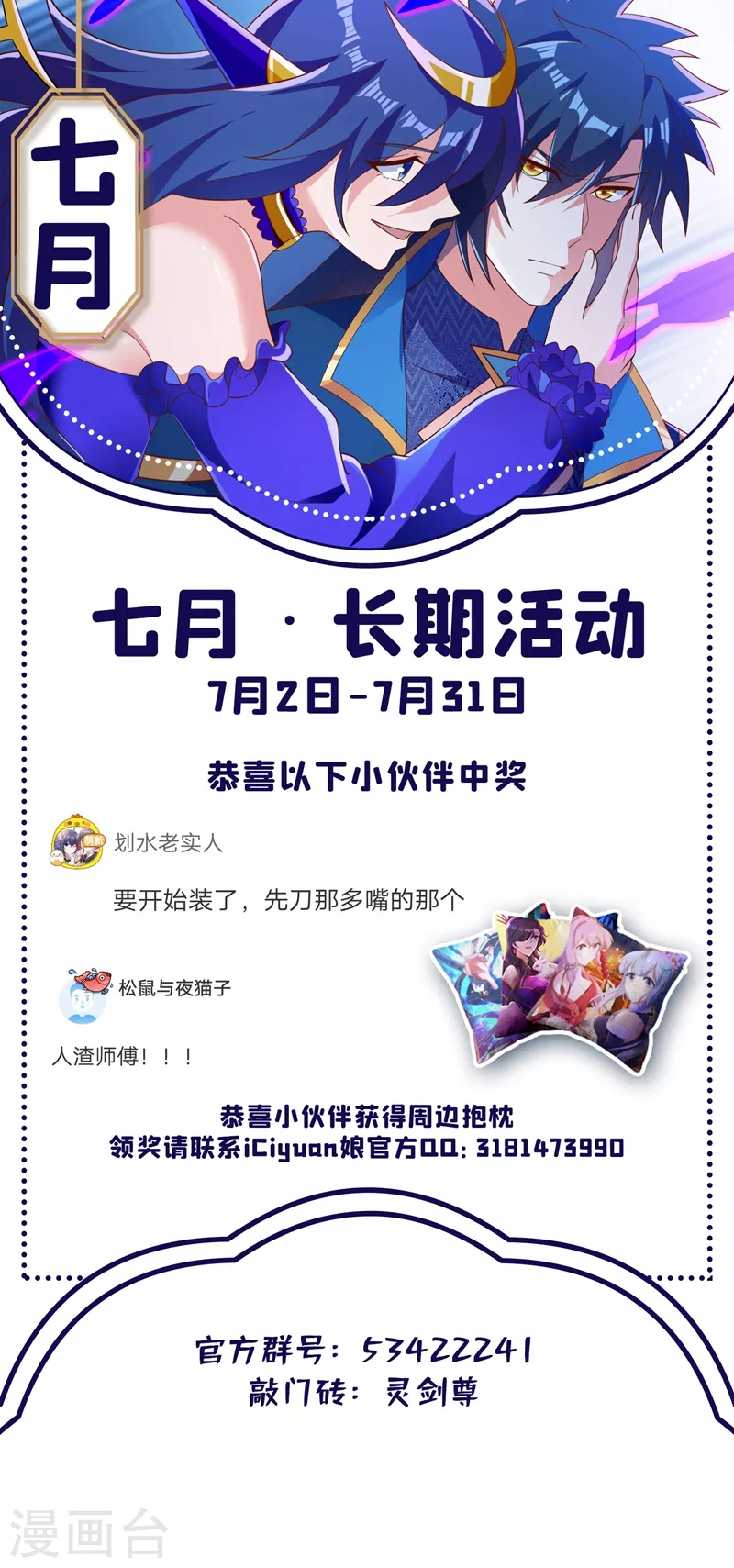 灵剑尊韩漫全集-第426话 切磋竞价无删减无遮挡章节图片 