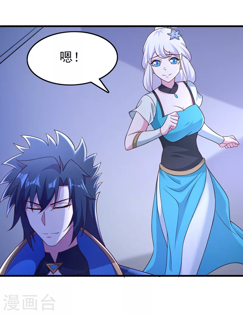 灵剑尊韩漫全集-第426话 切磋竞价无删减无遮挡章节图片 