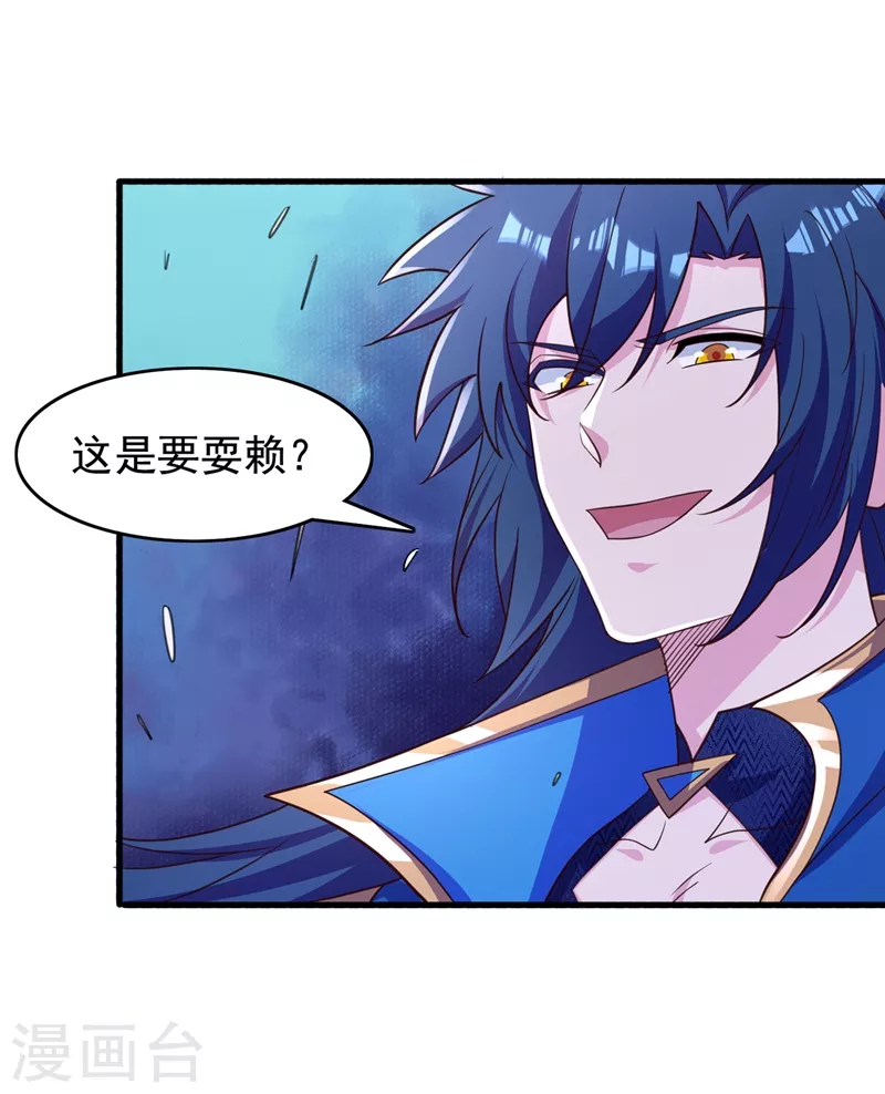 灵剑尊韩漫全集-第426话 切磋竞价无删减无遮挡章节图片 
