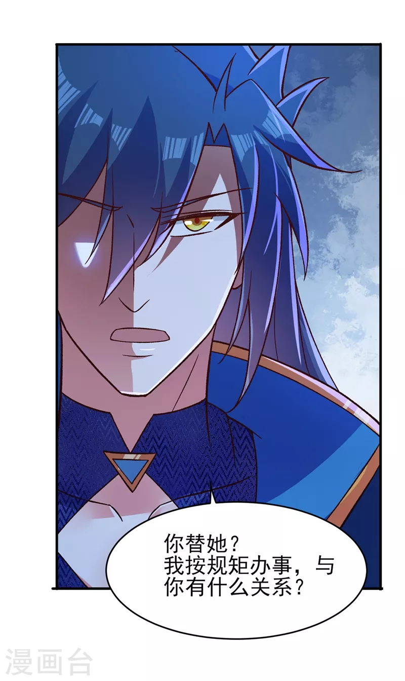 灵剑尊韩漫全集-第427话 是水流香？！无删减无遮挡章节图片 