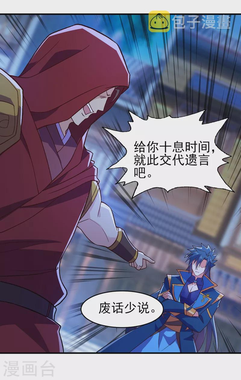 灵剑尊韩漫全集-第427话 是水流香？！无删减无遮挡章节图片 