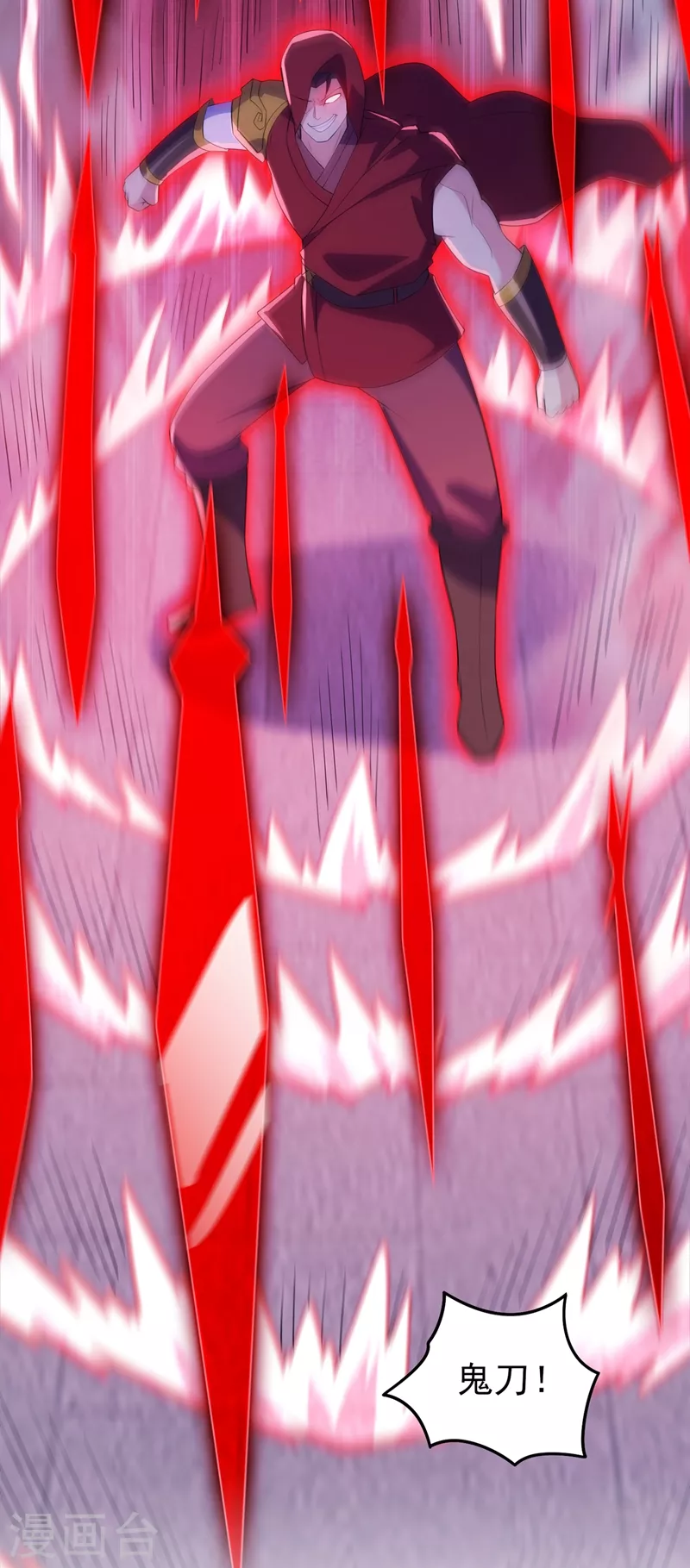 灵剑尊韩漫全集-第427话 是水流香？！无删减无遮挡章节图片 