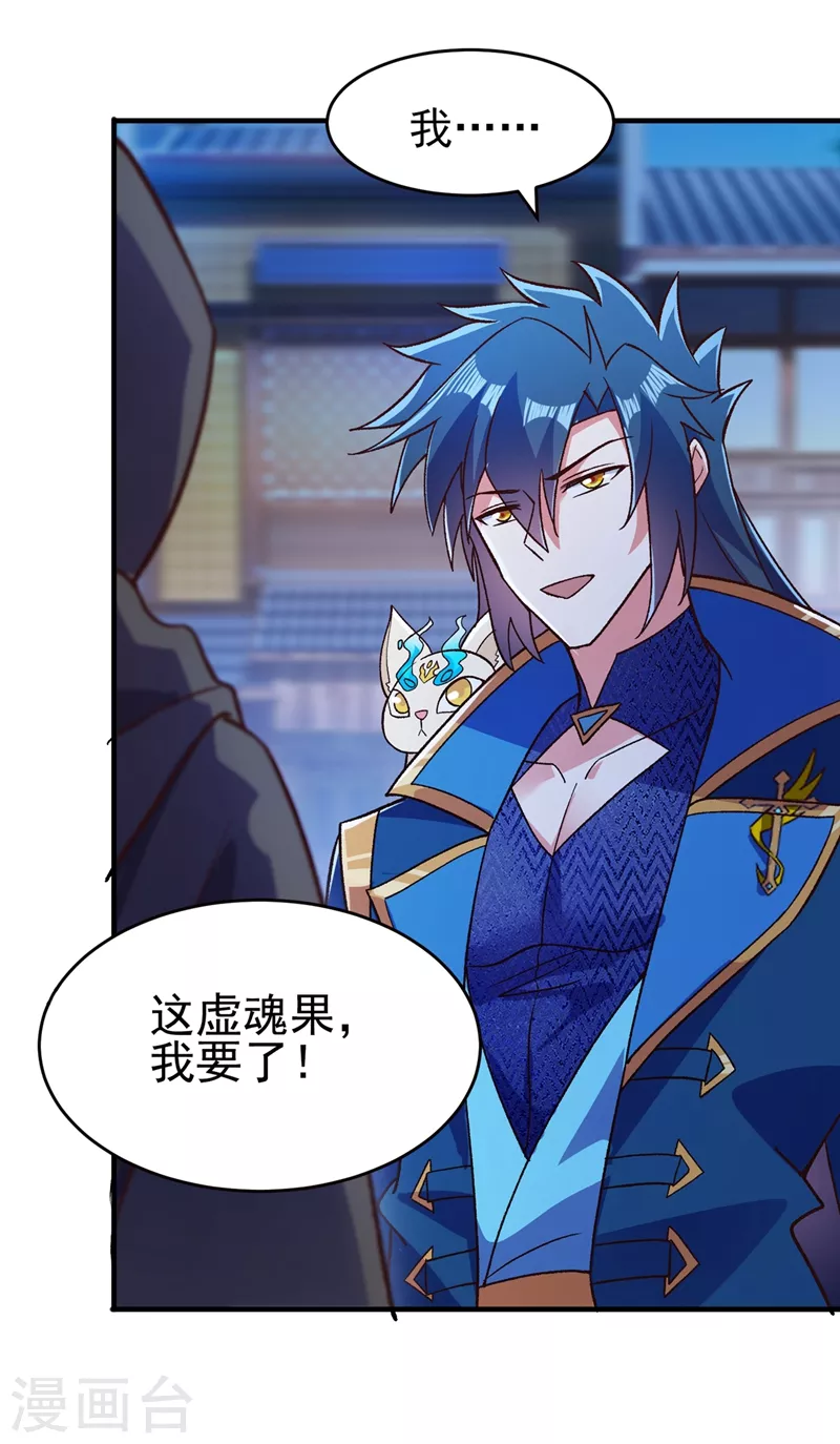灵剑尊韩漫全集-第427话 是水流香？！无删减无遮挡章节图片 
