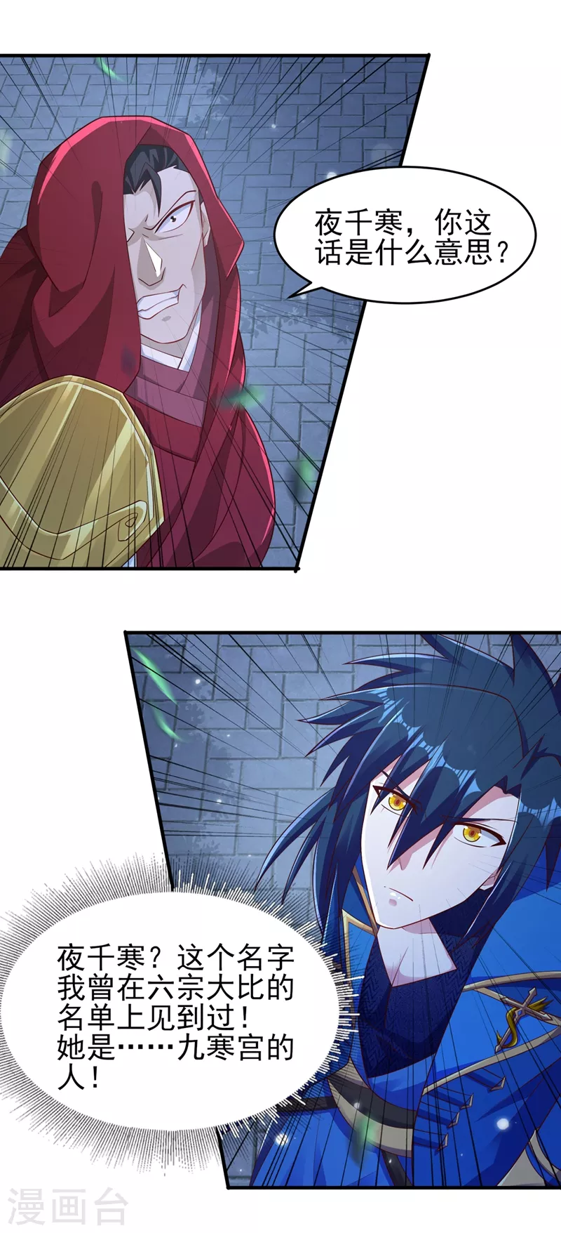灵剑尊韩漫全集-第427话 是水流香？！无删减无遮挡章节图片 