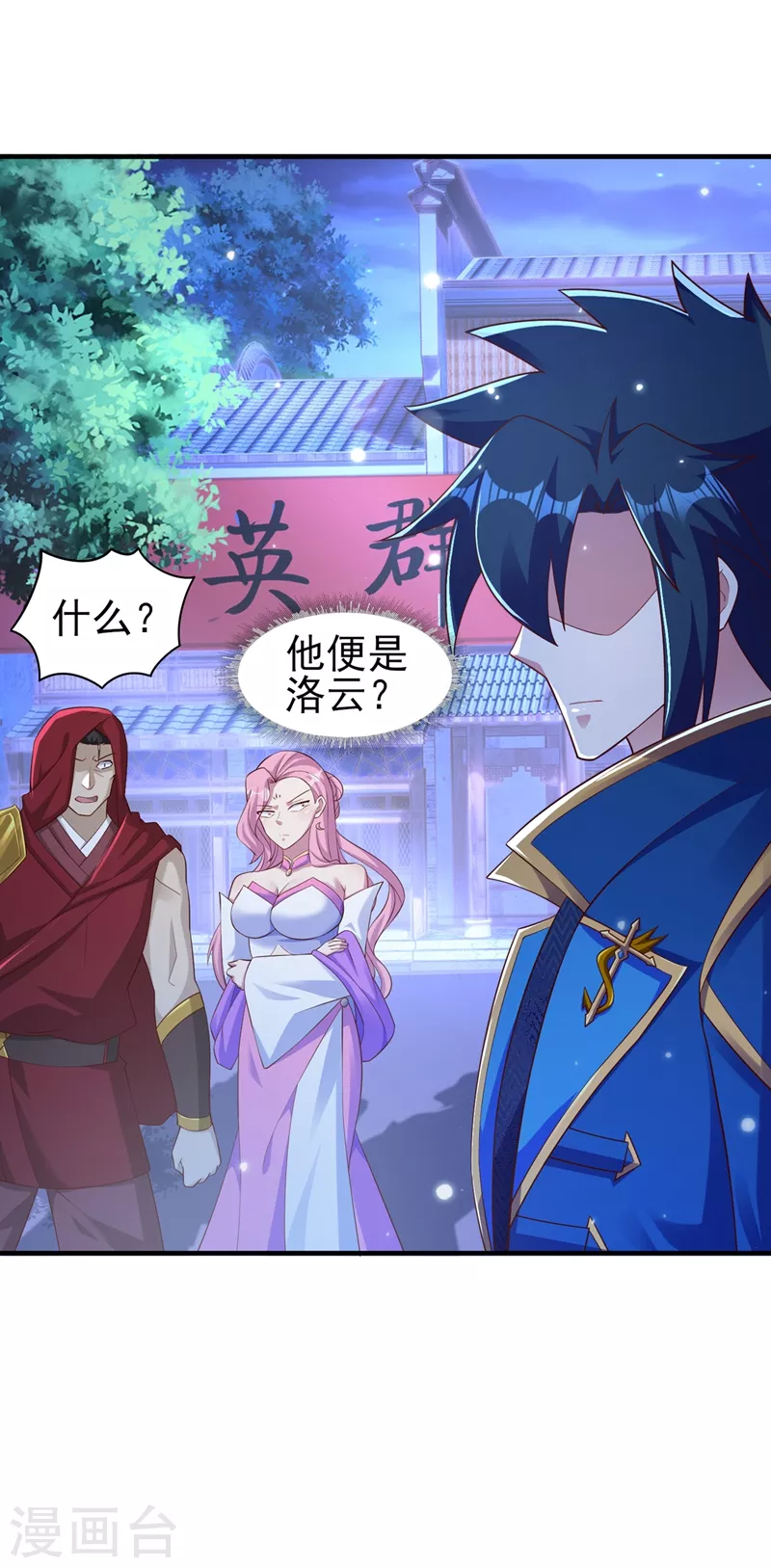 灵剑尊韩漫全集-第427话 是水流香？！无删减无遮挡章节图片 