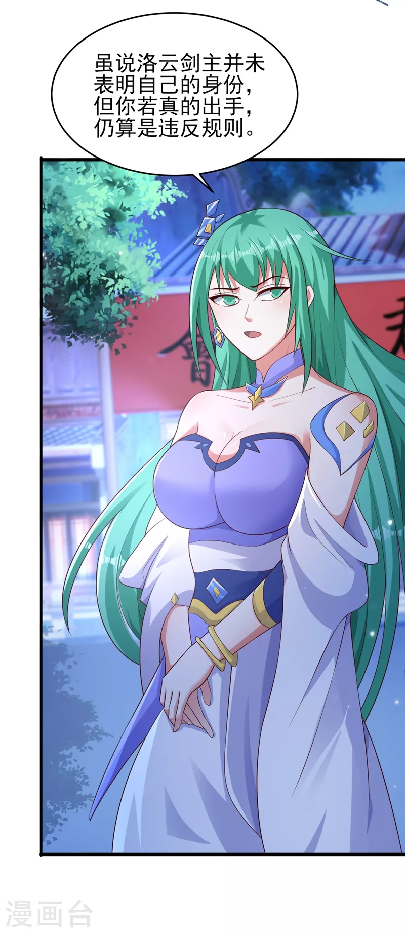 灵剑尊韩漫全集-第427话 是水流香？！无删减无遮挡章节图片 
