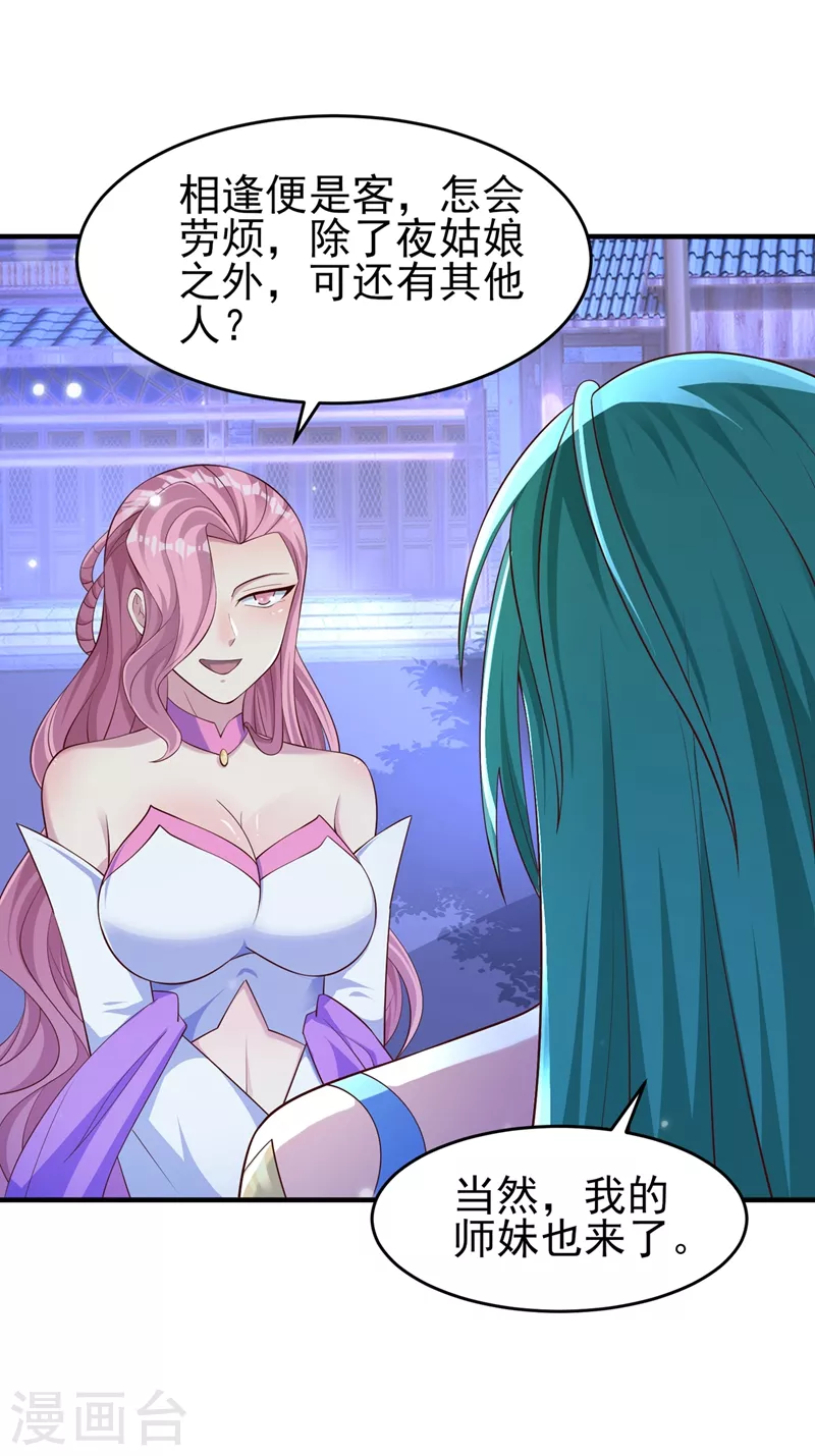 灵剑尊韩漫全集-第427话 是水流香？！无删减无遮挡章节图片 