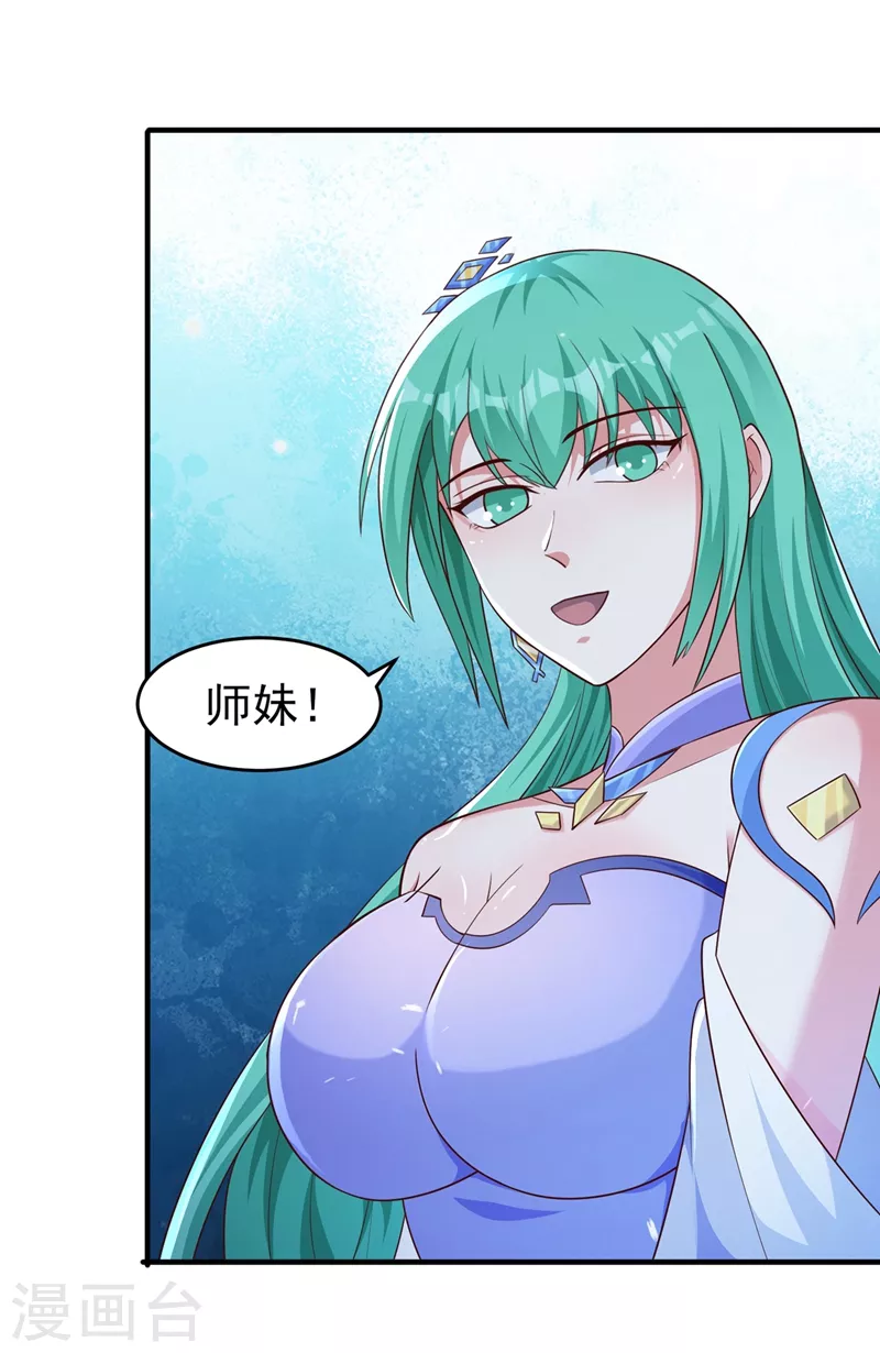 灵剑尊韩漫全集-第427话 是水流香？！无删减无遮挡章节图片 