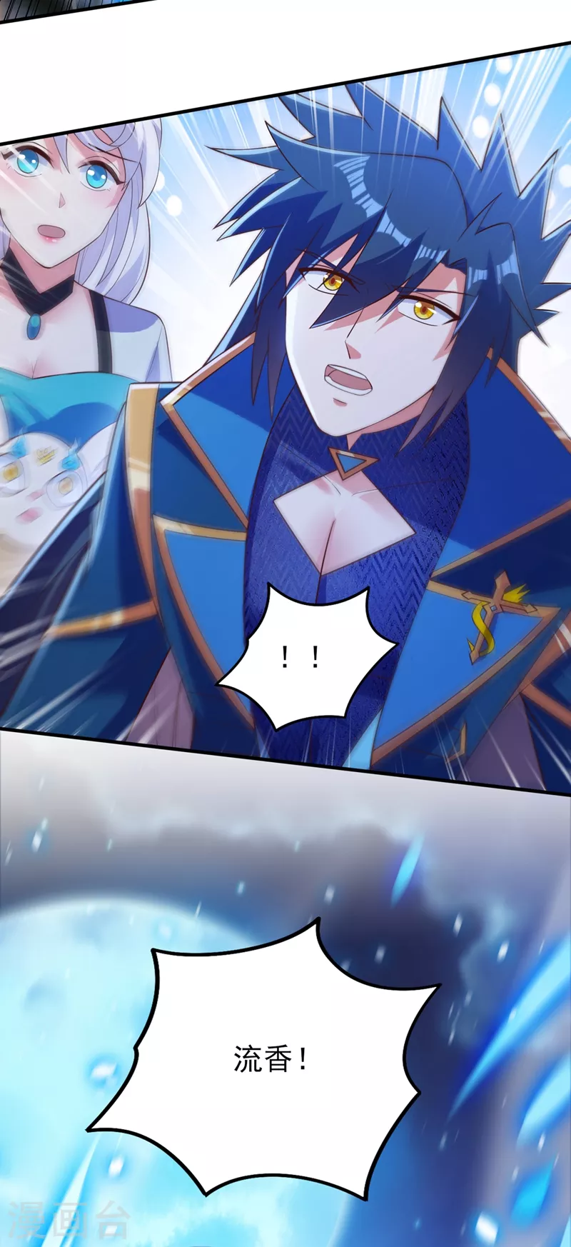 灵剑尊韩漫全集-第427话 是水流香？！无删减无遮挡章节图片 