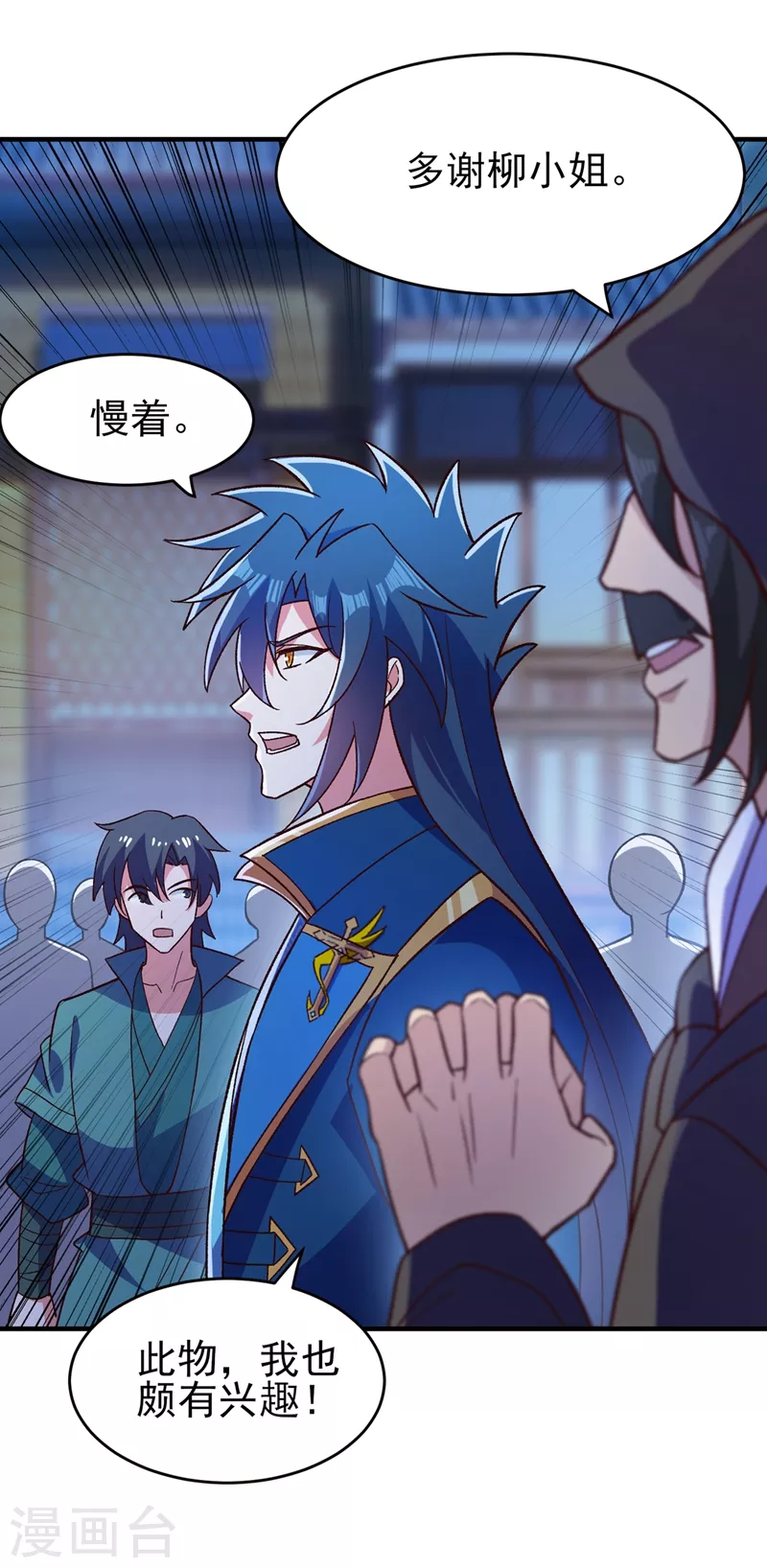 灵剑尊韩漫全集-第427话 是水流香？！无删减无遮挡章节图片 