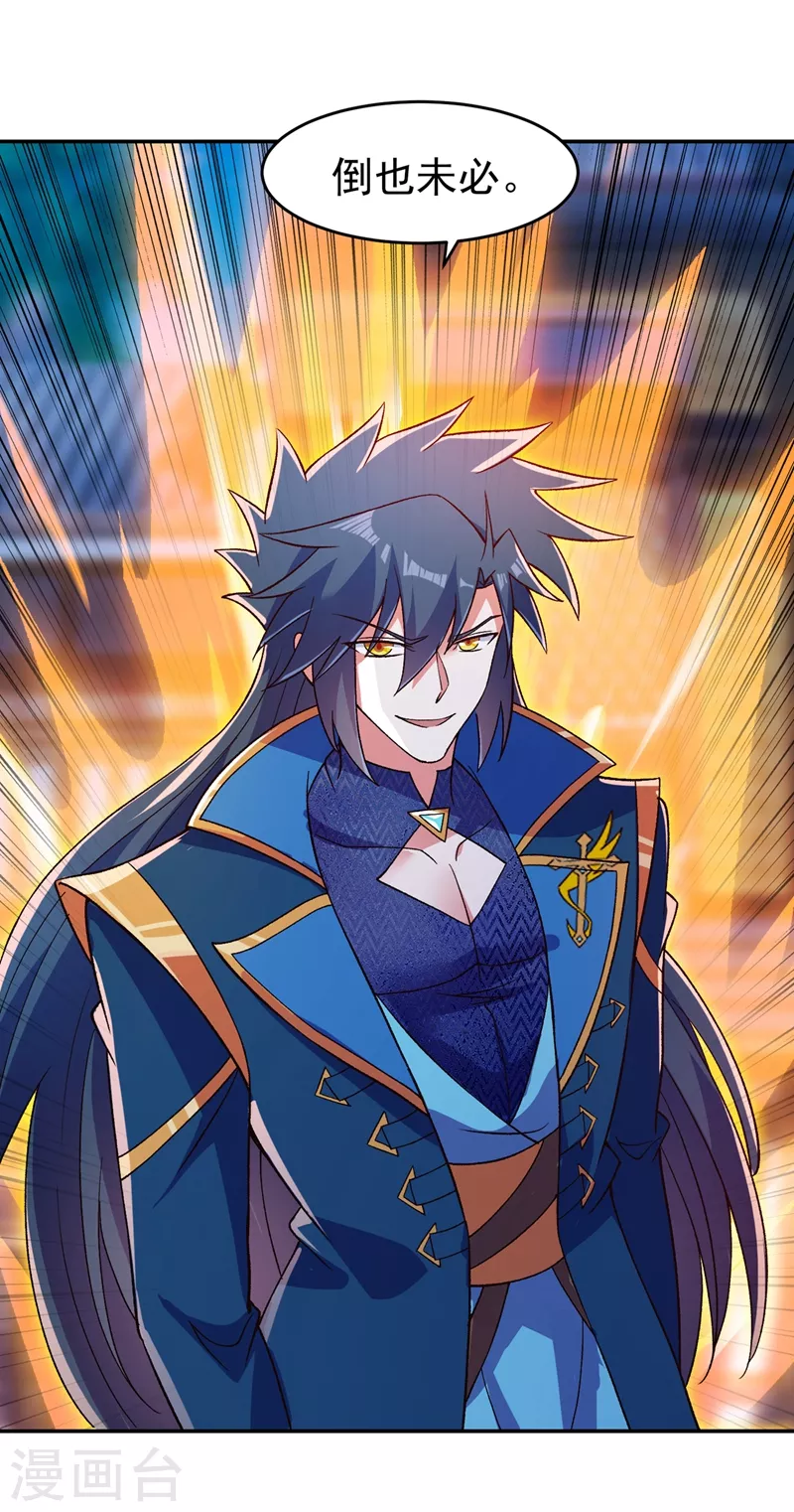 灵剑尊韩漫全集-第427话 是水流香？！无删减无遮挡章节图片 