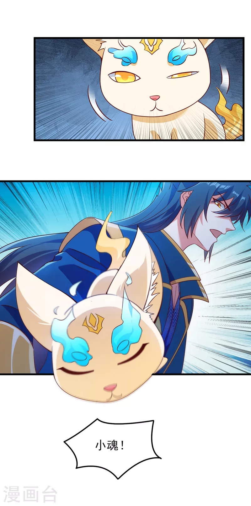 灵剑尊韩漫全集-第428话 你不认得我？无删减无遮挡章节图片 