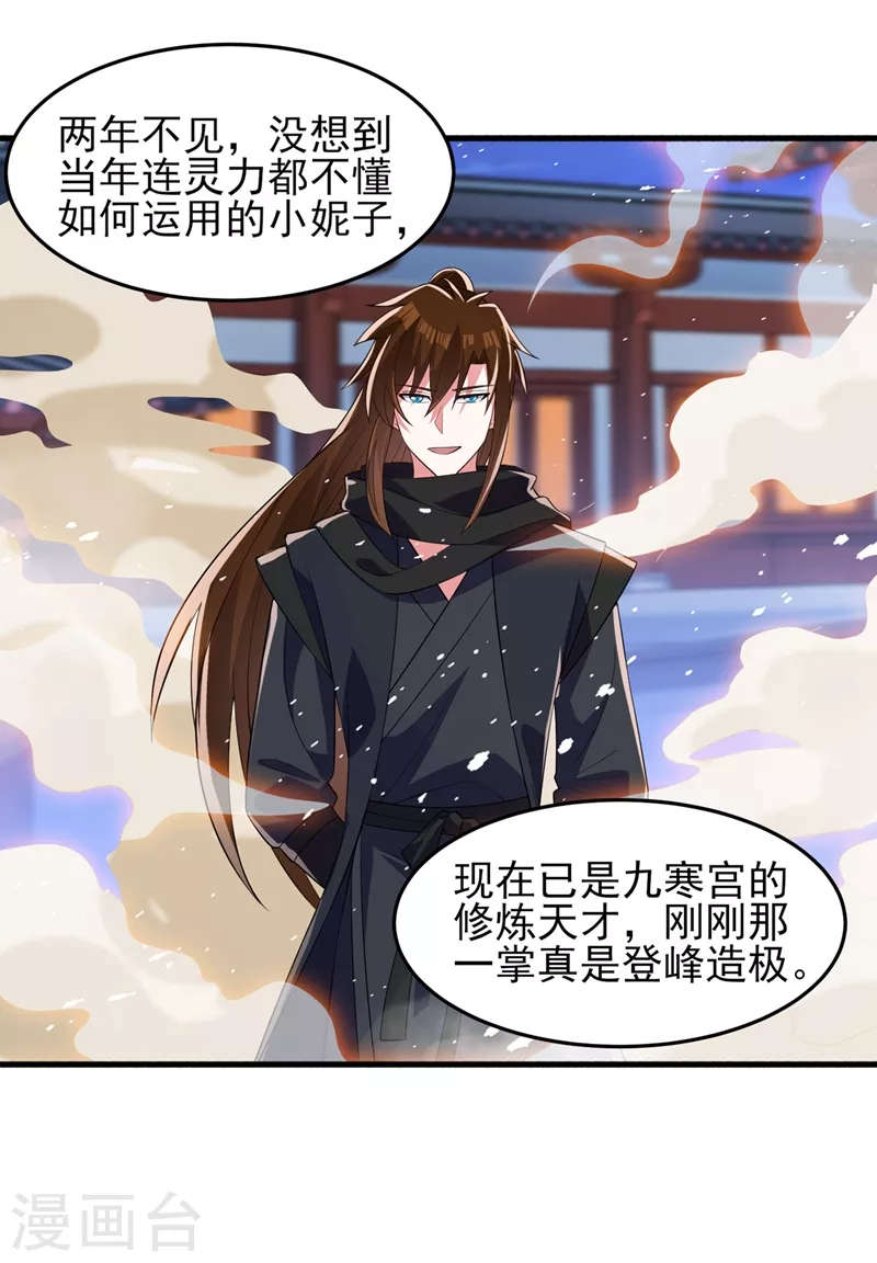 灵剑尊韩漫全集-第428话 你不认得我？无删减无遮挡章节图片 