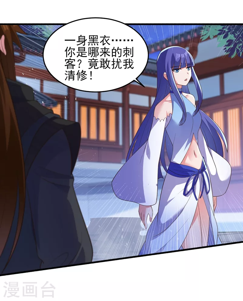 灵剑尊韩漫全集-第428话 你不认得我？无删减无遮挡章节图片 
