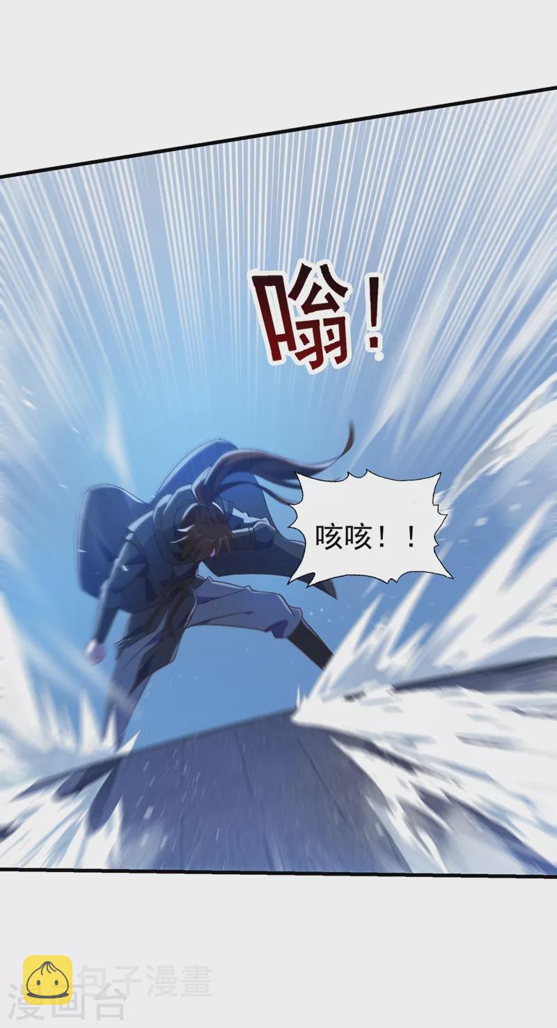 灵剑尊韩漫全集-第429话 她被控制了心神？无删减无遮挡章节图片 