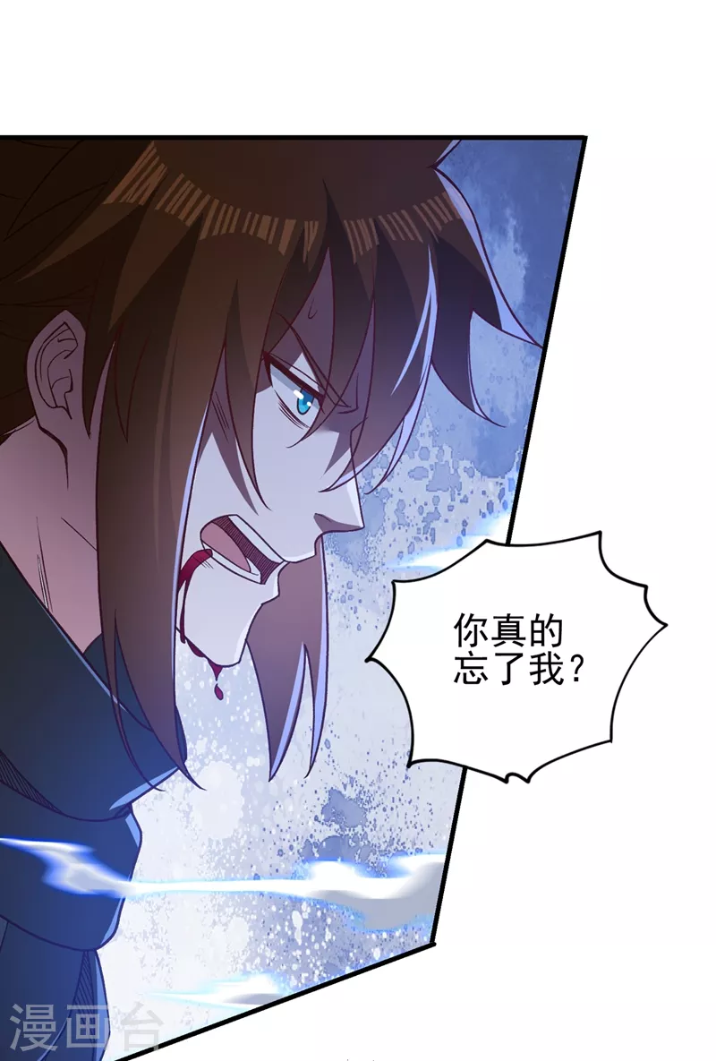 灵剑尊韩漫全集-第429话 她被控制了心神？无删减无遮挡章节图片 