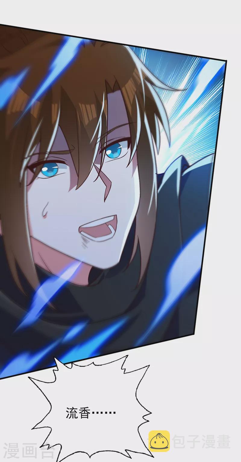 灵剑尊韩漫全集-第429话 她被控制了心神？无删减无遮挡章节图片 
