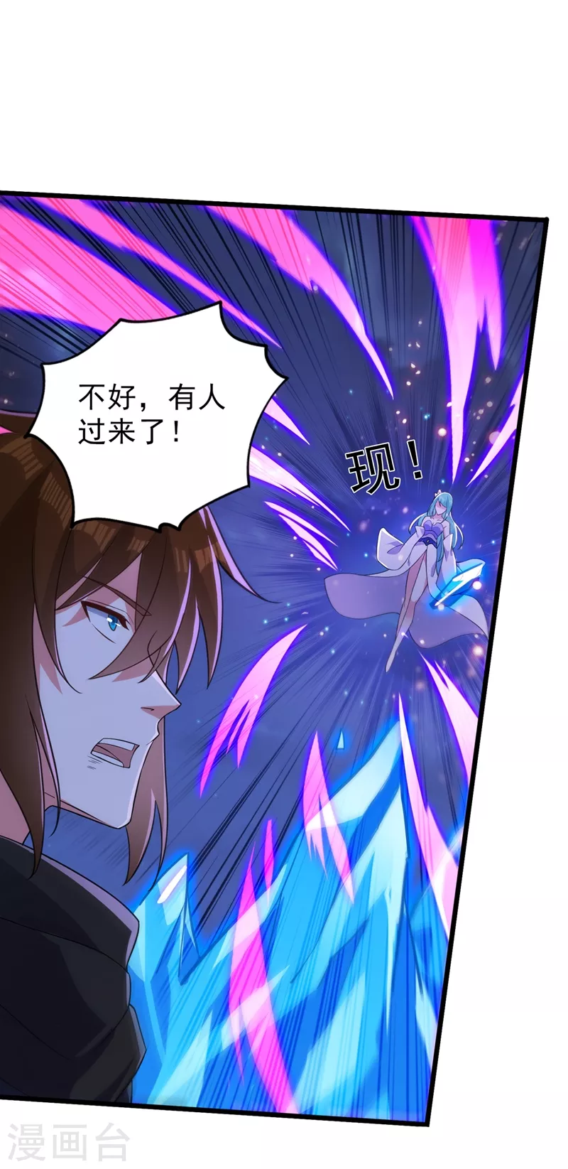 灵剑尊韩漫全集-第429话 她被控制了心神？无删减无遮挡章节图片 