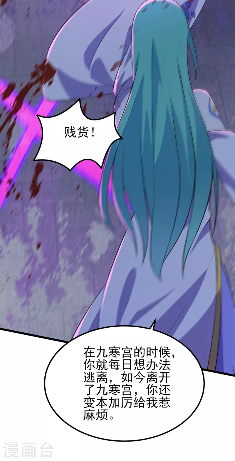 灵剑尊韩漫全集-第429话 她被控制了心神？无删减无遮挡章节图片 