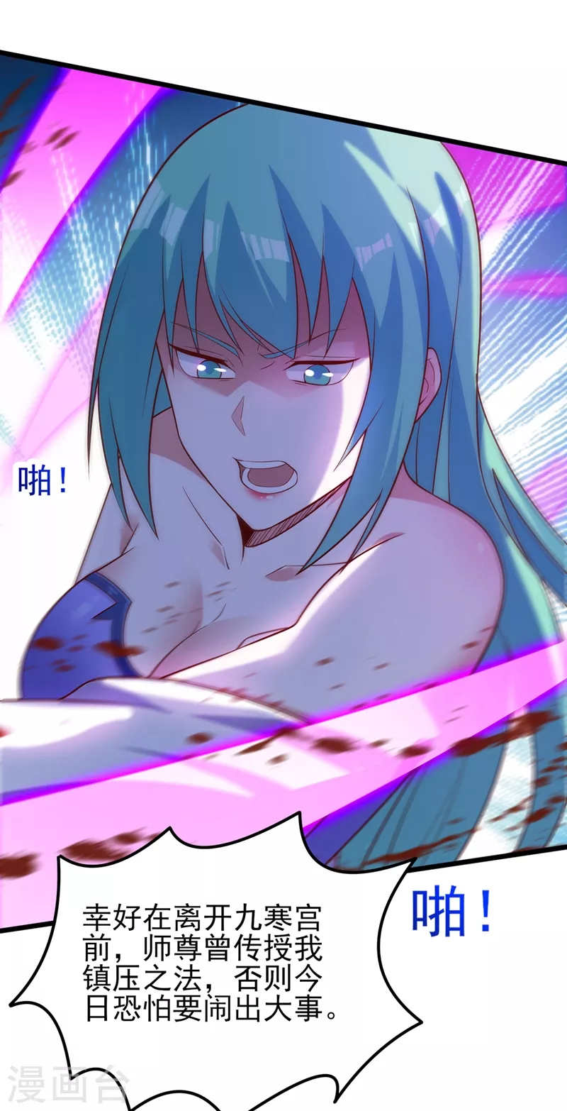 灵剑尊韩漫全集-第429话 她被控制了心神？无删减无遮挡章节图片 