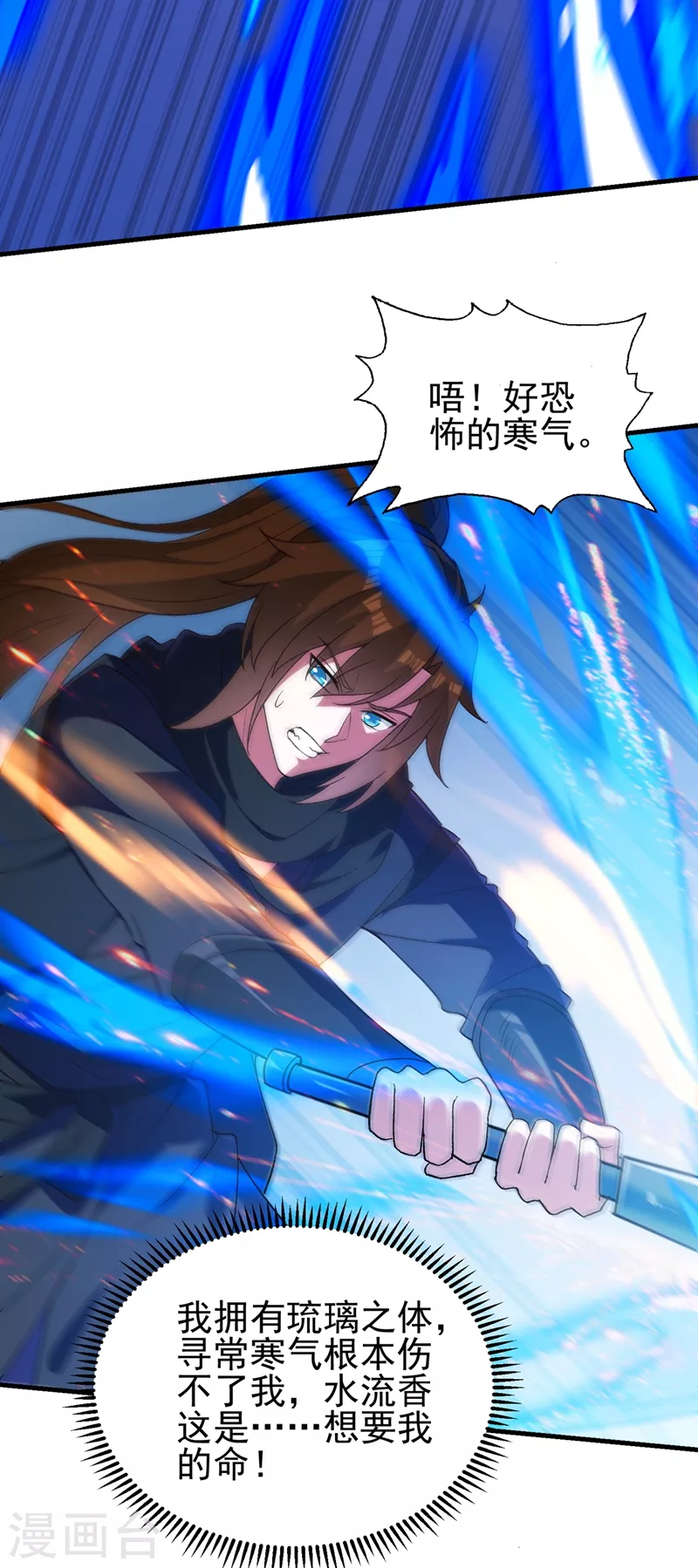 灵剑尊韩漫全集-第429话 她被控制了心神？无删减无遮挡章节图片 