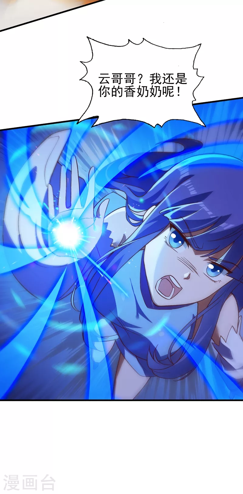 灵剑尊韩漫全集-第429话 她被控制了心神？无删减无遮挡章节图片 