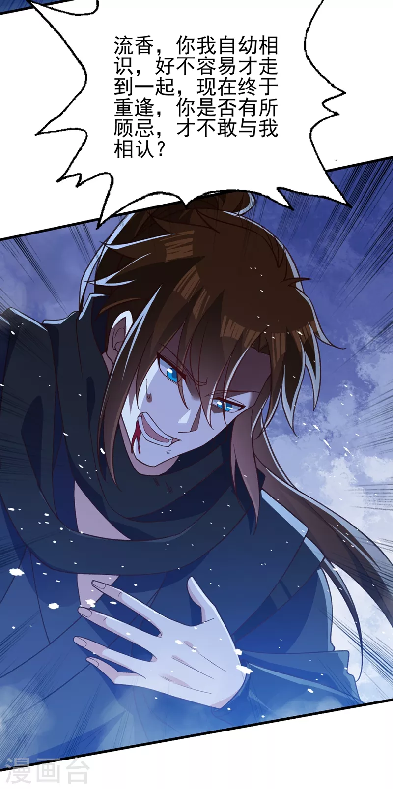 灵剑尊韩漫全集-第429话 她被控制了心神？无删减无遮挡章节图片 