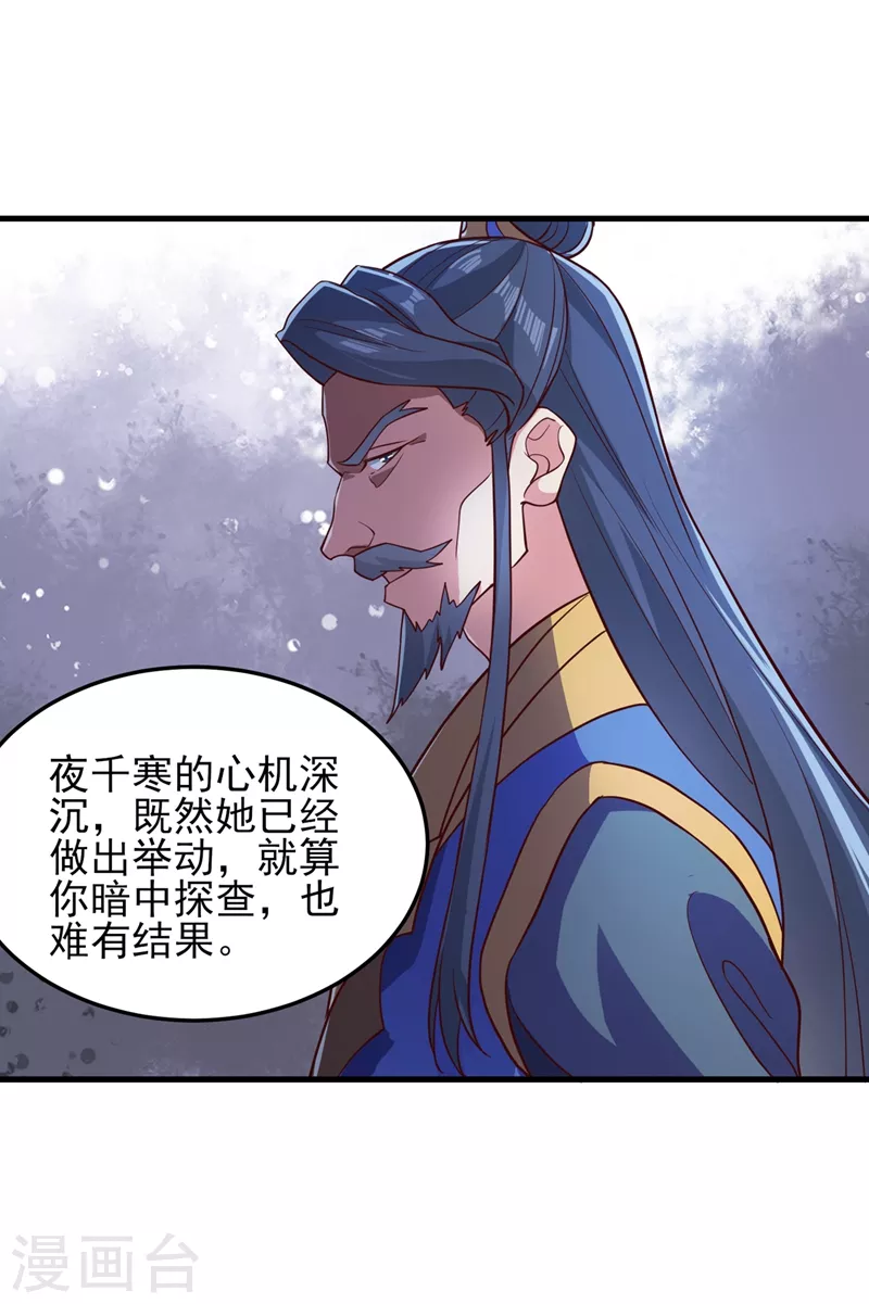 灵剑尊韩漫全集-第430话 原来柳梦烟被关在那无删减无遮挡章节图片 
