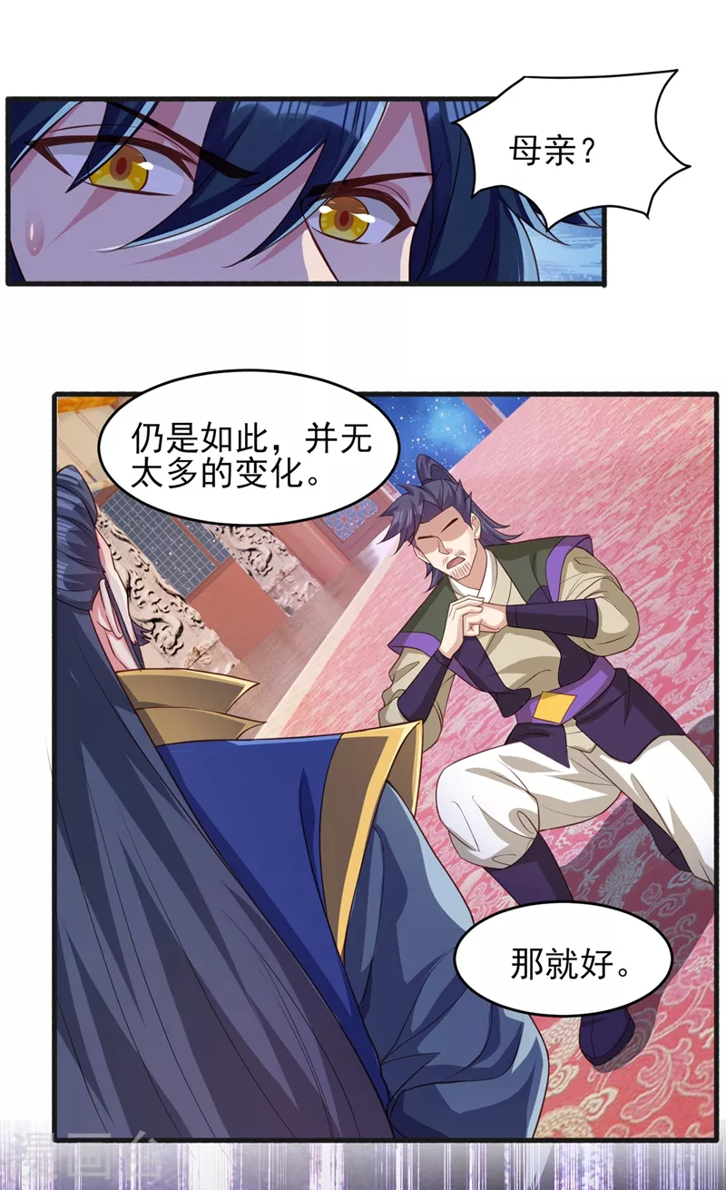 灵剑尊韩漫全集-第430话 原来柳梦烟被关在那无删减无遮挡章节图片 