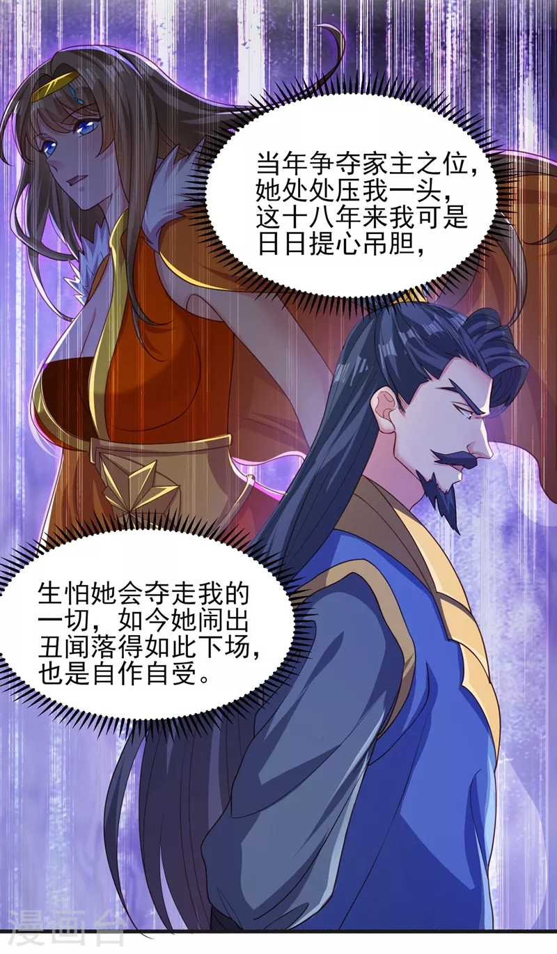 灵剑尊韩漫全集-第430话 原来柳梦烟被关在那无删减无遮挡章节图片 