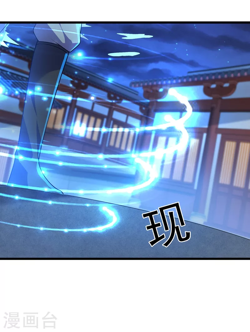 灵剑尊韩漫全集-第430话 原来柳梦烟被关在那无删减无遮挡章节图片 