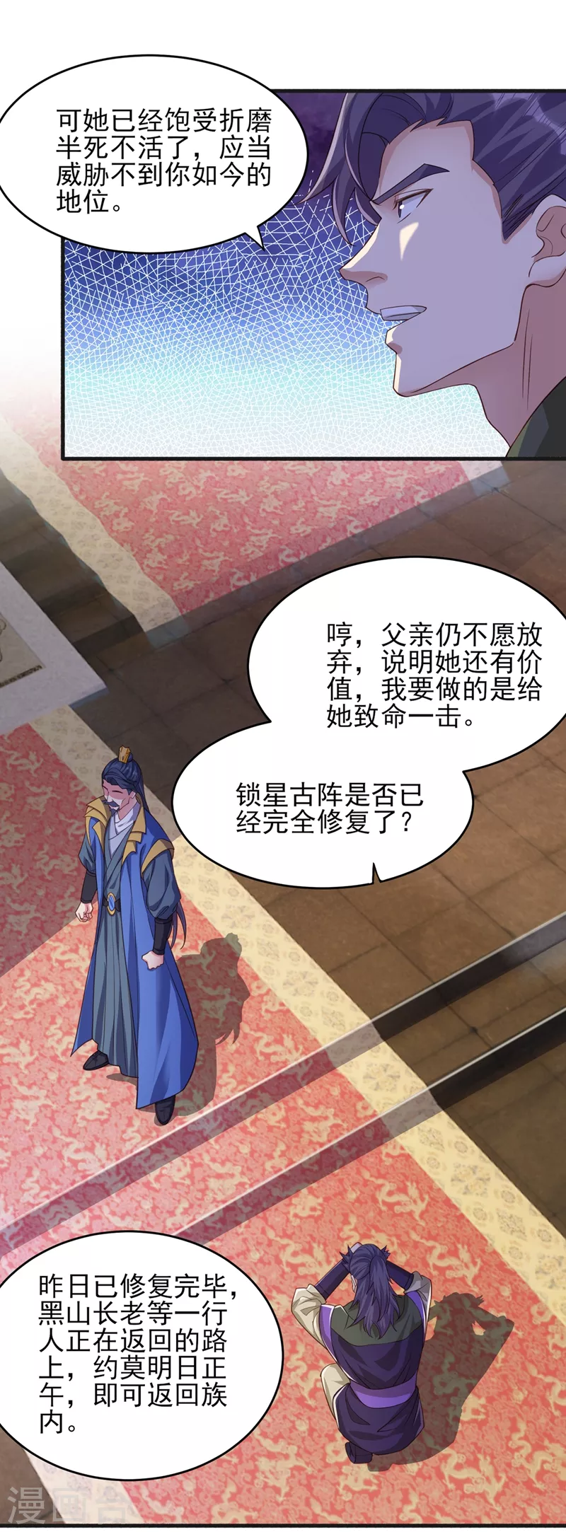 灵剑尊韩漫全集-第430话 原来柳梦烟被关在那无删减无遮挡章节图片 