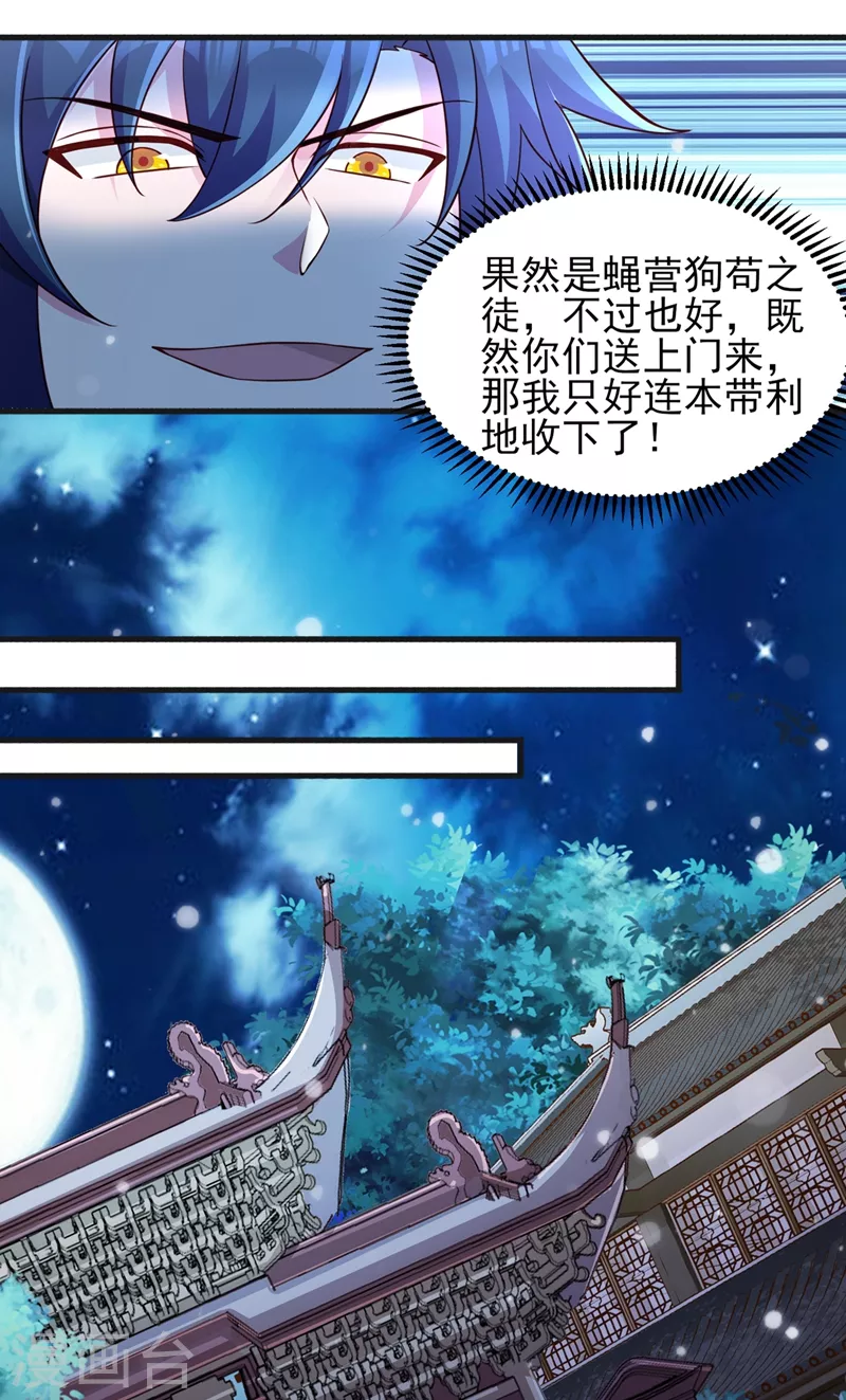 灵剑尊韩漫全集-第430话 原来柳梦烟被关在那无删减无遮挡章节图片 